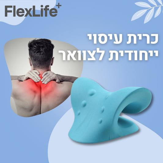 כרית עיסוי ייחודית לצוואר להקלה על כאבים